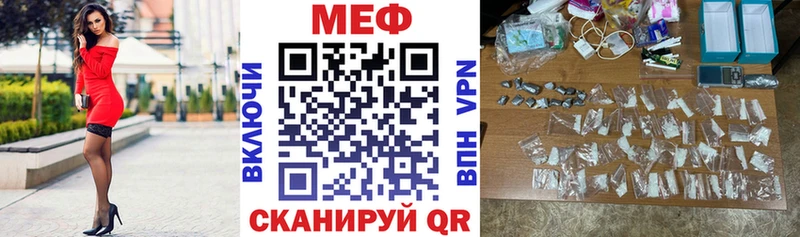 МЕФ мяу мяу  кракен tor  Омутнинск 