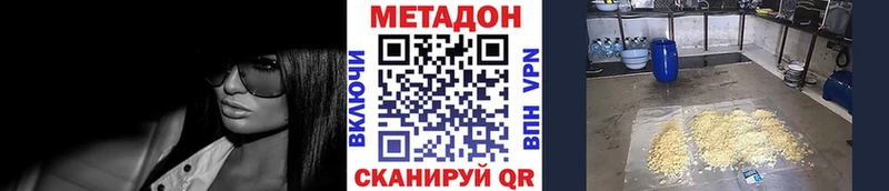 МЕТАДОН белоснежный  Омутнинск 