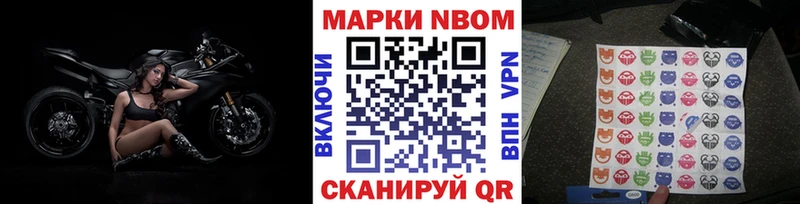 как найти наркотики  Омутнинск  Марки N-bome 1500мкг 